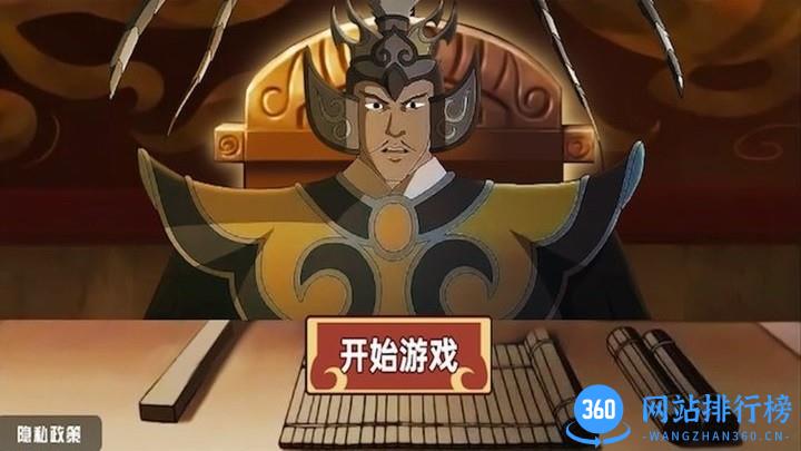 三国大富翁之富甲中原游戏 v1.0 安卓版 0