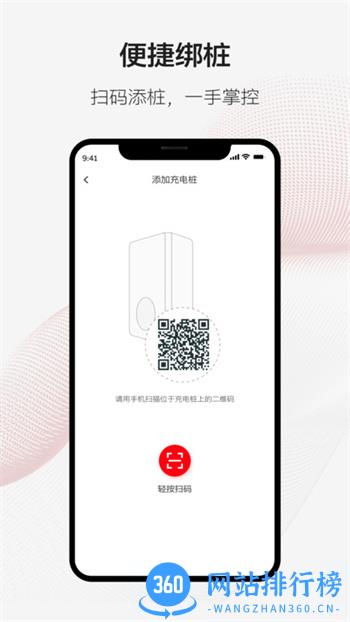 abb ability 充电服务app v1.2.6安卓版 1