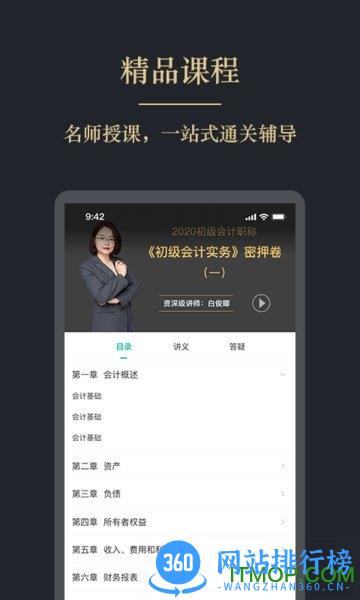 文旌课堂 文旌课堂下载