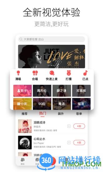 酷狗唱唱tv版apk v4.8.2安卓版 1