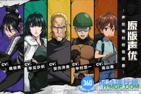 一拳超人最强之男九游版 v1.5.1 安卓版 0