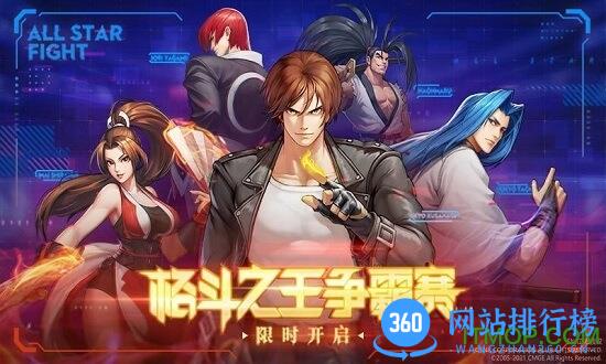 全明星激斗测试版安装包 v1.4.0.0 安卓版 0