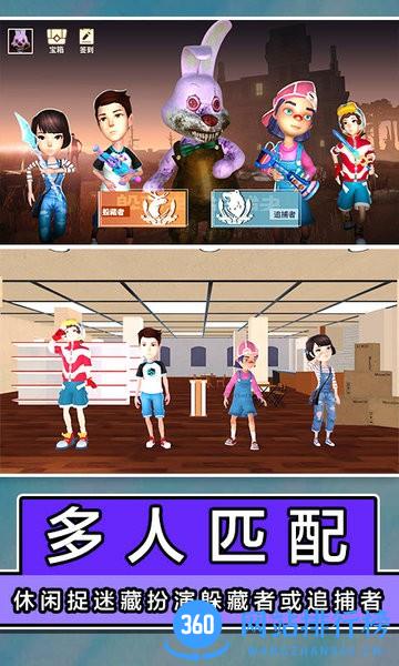 道具之夜躲猫猫 v1.1 安卓版 3