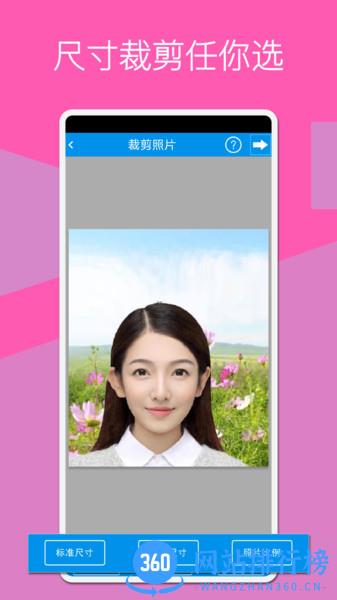 证件照换底app v1.7.6 安卓版 2