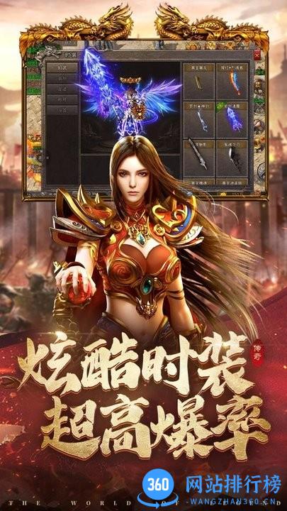 国战传奇微变合击甄子丹版手游 国战传奇微变合击甄子丹版官方