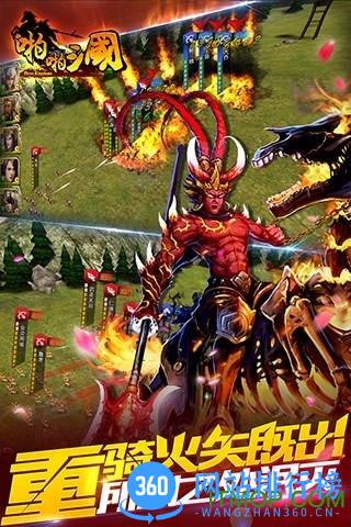 啪啪三国91版 v4.6.0 安卓版 2