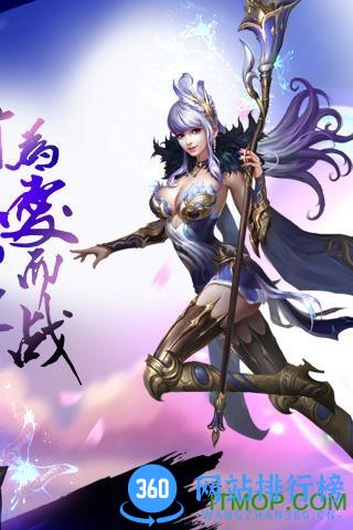 永恒部落 永恒部落手游