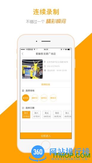 运动高手秀 v6.22.11.1210.1安卓版 0