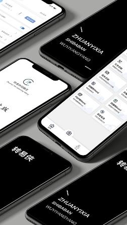 转易侠扫描王免费版(改名转易侠OCR文字识别) v5.0.3 安卓最新版 1