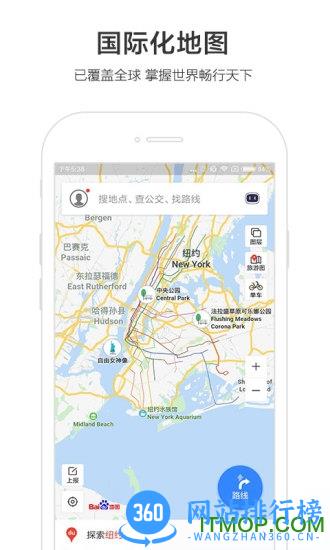 魅族百度地图专版 v19.4.10安卓版 0