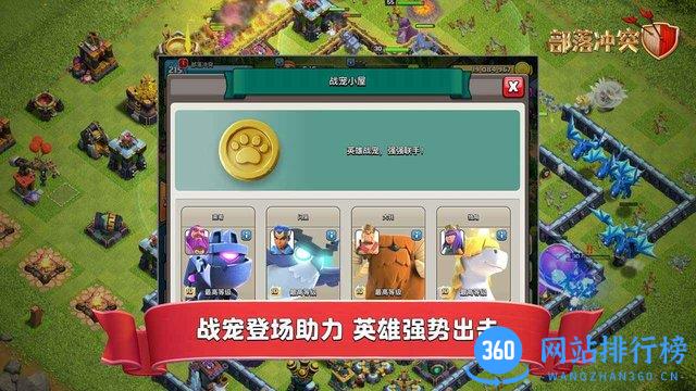 九游部落冲突最新版Clash of Clans v14.405.15 安卓版 2