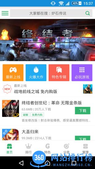 gg助手app(更名gg大玩家) v6.9.4578 安卓版 3