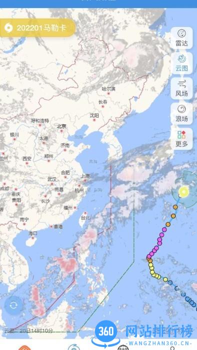 台风路径专业版 v3.1.10安卓版 2