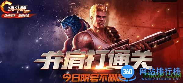 <a href=/zt/9195-0.html target=_blank class=infotextkey>魂斗罗归来应用宝版</a>