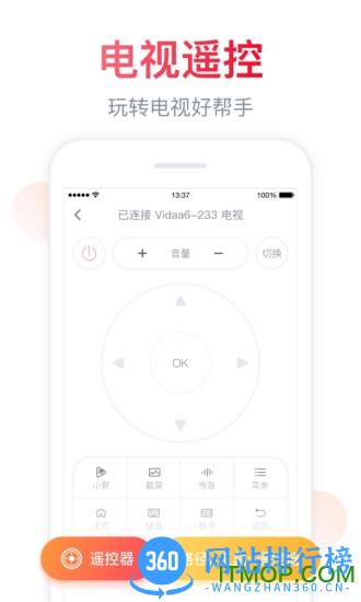 海信聚好看TV版 v6.0.8.8 安卓版 1