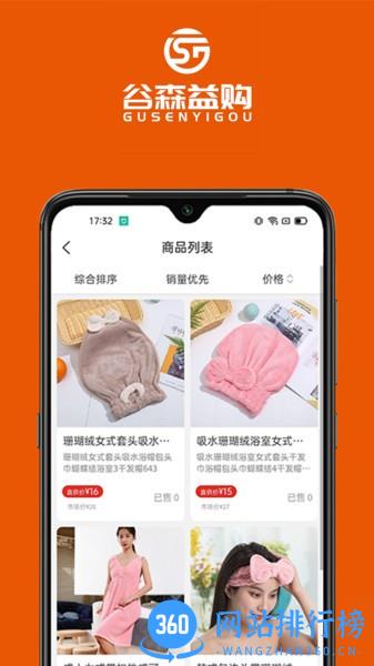 谷森益购商城 v1.4.3安卓版 2