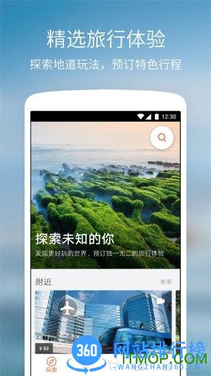 路客旅行klook v6.59.0官网安卓版 2