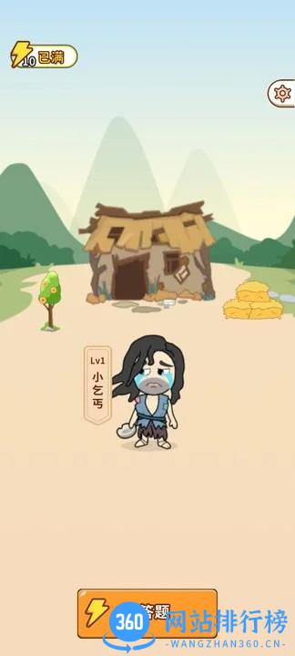 王者成语手游 v0.9.0 安卓版 1
