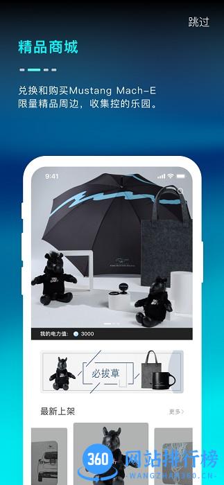 MustangMachE app v1.17.2安卓版 1