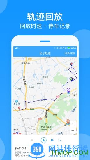 安智车管家(安智连) v8.14.3安卓最新版本 2