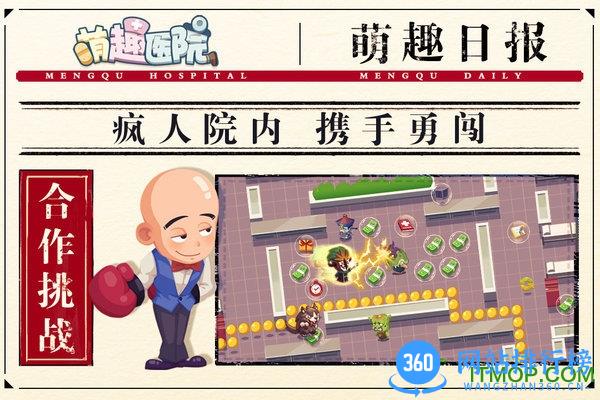 萌趣医院微信登录版 v7.3.3 安卓版 1