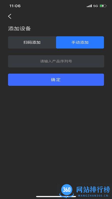 惠智行手机版 v1.0.11安卓版 2