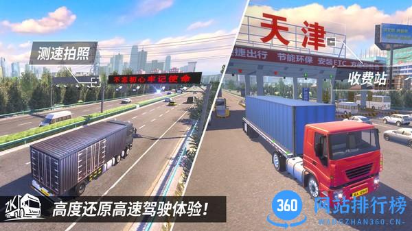 中卡之星遨游模拟器试玩版 v1.0.6 安卓版 0