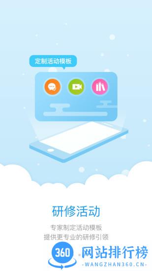 师学宝 师学宝app