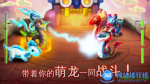 萌龙大乱斗vivo版本 萌龙大乱斗vivo版本