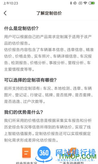 查博士企业版 v4.8.8安卓最新版 0