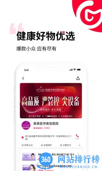 买买纷购物平台 v5.3.2安卓版 1