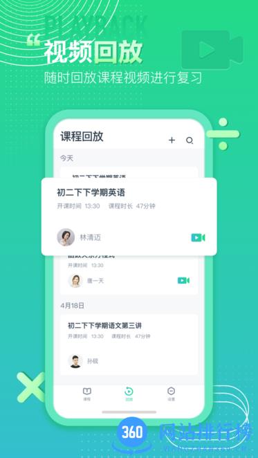 平行课堂 v3.1.0.17安卓版 2