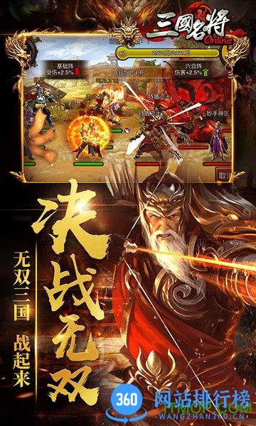 天拓三国名将折扣服 v3.4.0.3 安卓版 2