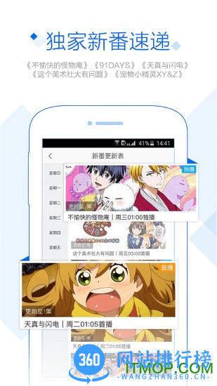 聚力视频 聚力视频破解版