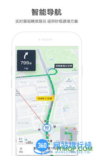 百度手机导航语音版 百度地图语音导航手机版