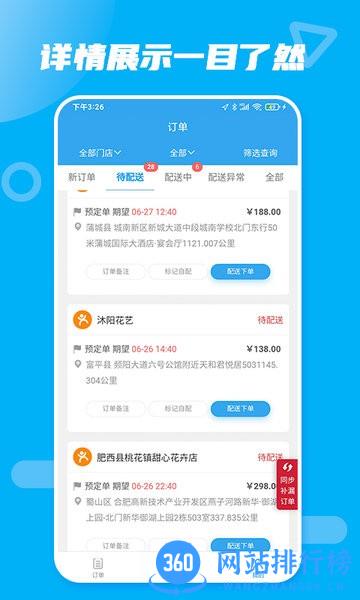 花集通app v5.4.0安卓版 2