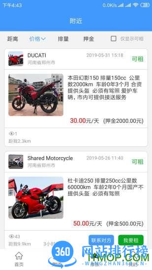MAN共享<a href=/zt/13044-0.html target=_blank class=infotextkey>摩托app</a>