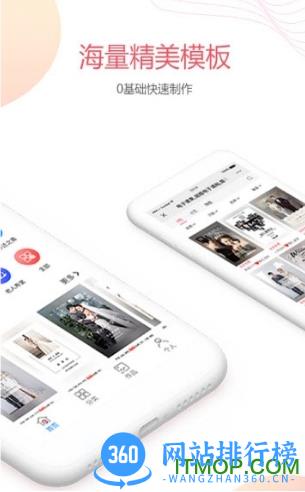 婚贝请柬官方版app v3.11.2安卓版 0