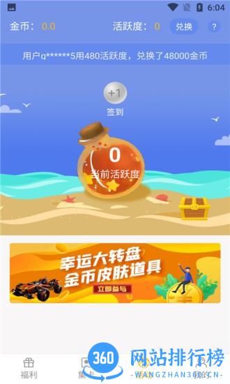 许愿星福利营地 v1.9.2 安卓版 3