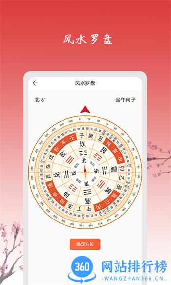 玄机六爻占卜 v4.6.8最新官方安卓版 0