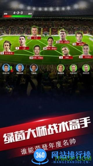 巅峰球队2022游戏(足球大师) v6.2.0 安卓官方公测版 2