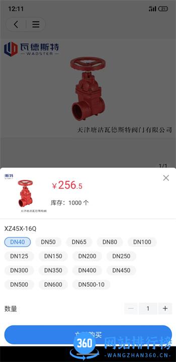 OK阀门 v2.0.6 官方安卓版本 2