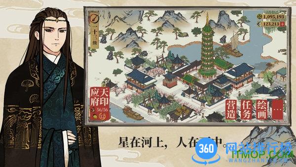 江南百景图oppo应用商店 v2.0.1 安卓版 3