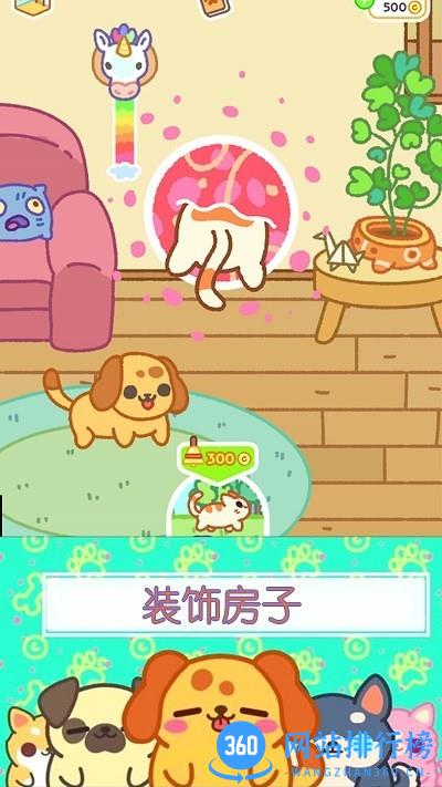 萌宠小家庭游戏