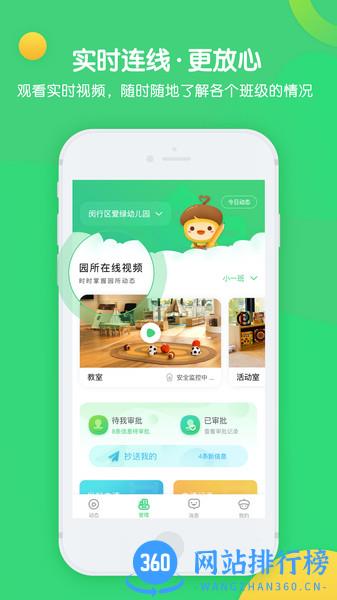 松果园丁官方版 v3.7.4安卓版 0