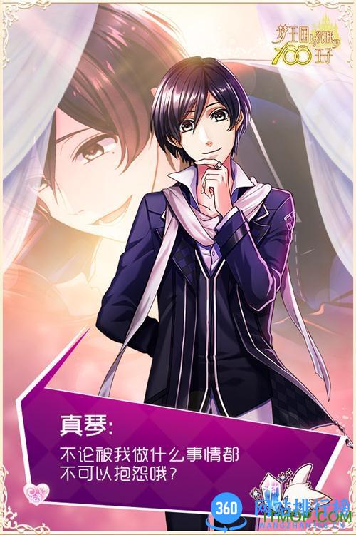 梦王子<a href=/zt/6511-0.html target=_blank class=infotextkey>百度游戏</a>