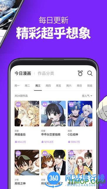 咚漫漫画官方版 v3.0.9.1安卓版 3