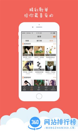 沃<a href=/zt/646-0.html target=_blank class=infotextkey>音乐app</a>