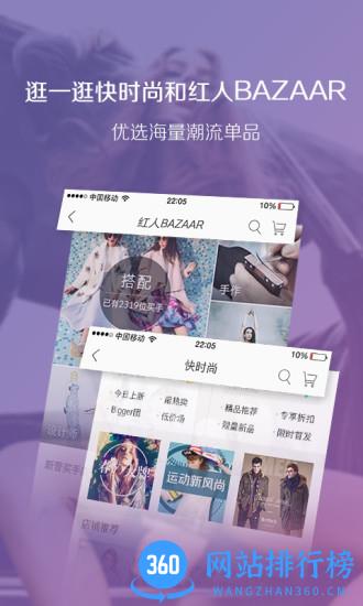 蘑菇街手机版2023 v17.7.0.24669安卓官方版 3