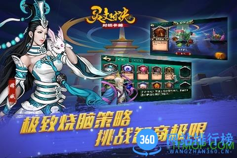 九游灵文对决手游 v1.0.5 安卓版 1